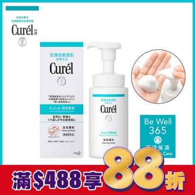 Curel 珂潤 珂潤潤浸保濕洗顏慕絲150ml