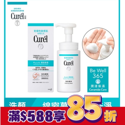 Curel 珂潤 珂潤潤浸保濕洗顏慕絲150ml