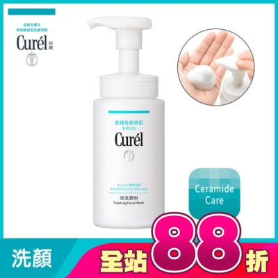 Curel 珂潤 - 珂潤潤浸保濕洗顏慕絲150ml