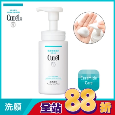 Curel 珂潤 - 珂潤潤浸保濕洗顏慕絲150ml