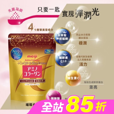 明治 Meiji - 明治膠原蛋白粉璀璨金28日份袋裝
