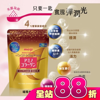 明治 Meiji - 明治膠原蛋白粉璀璨金28日份袋裝