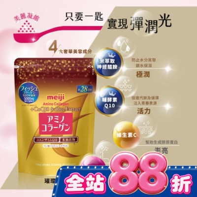 明治 Meiji - 明治膠原蛋白粉璀璨金28日份袋裝 image