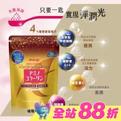 明治 Meiji - 明治膠原蛋白粉璀璨金28日份袋裝