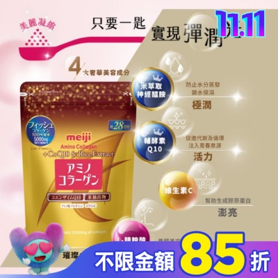 MEIJI 明治膠原蛋白粉璀璨金28日份袋裝