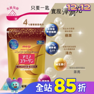 MEIJI 明治膠原蛋白粉璀璨金28日份袋裝