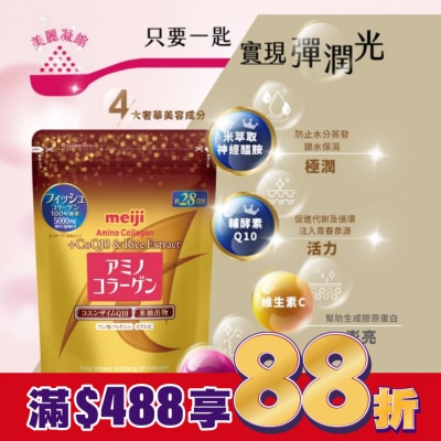 MEIJI 明治膠原蛋白粉璀璨金28日份袋裝