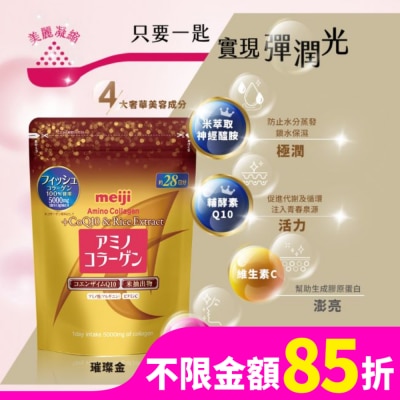 MEIJI 明治膠原蛋白粉璀璨金28日份袋裝