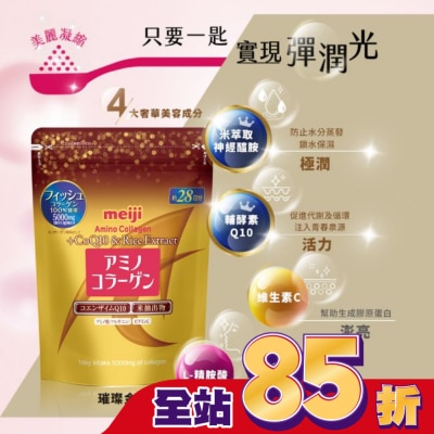 MEIJI 明治膠原蛋白粉璀璨金28日份袋裝