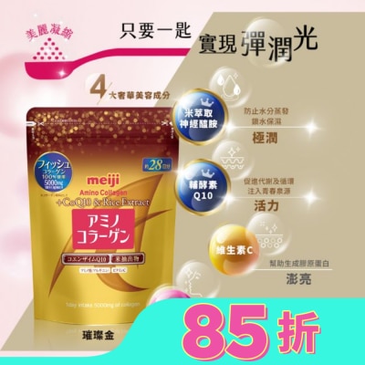 MEIJI 明治膠原蛋白粉璀璨金28日份袋裝