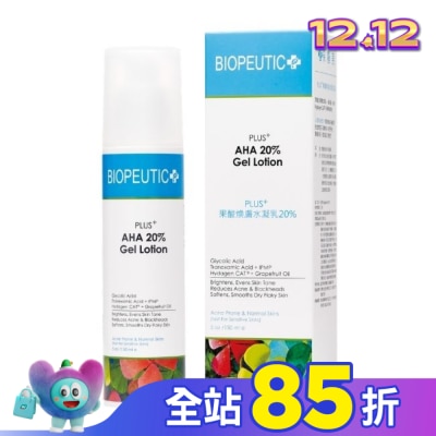BIOPEUTIC PLUS+果酸煥膚水凝乳20