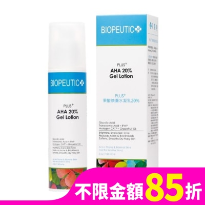 BIOPEUTIC PLUS+果酸煥膚水凝乳20