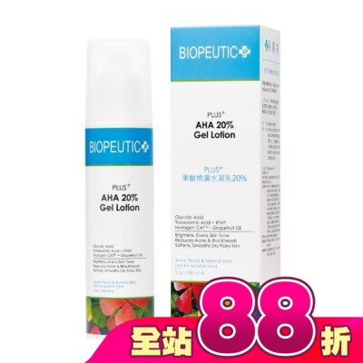 BIOPEUTIC - PLUS+果酸煥膚水凝乳20