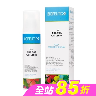 BIOPEUTIC - PLUS+果酸煥膚水凝乳20