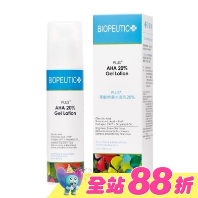 BIOPEUTIC - PLUS+果酸煥膚水凝乳20