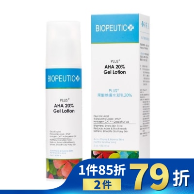 BIOPEUTIC PLUS+果酸煥膚水凝乳20