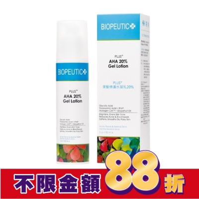 BIOPEUTIC PLUS+果酸煥膚水凝乳20