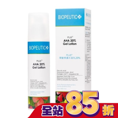 BIOPEUTIC PLUS+果酸煥膚水凝乳20