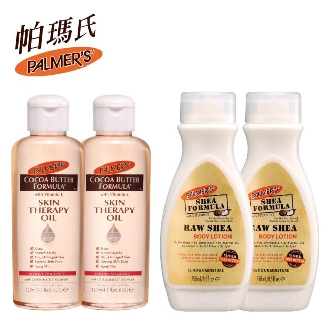 PALMERS 帕瑪氏 天然乳木果精華油豪華組