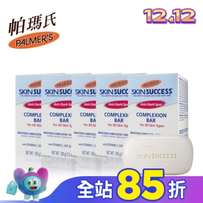 帕瑪氏 Palmers PALMERS 帕瑪氏 2W 亮白潔膚皂100g 五入組