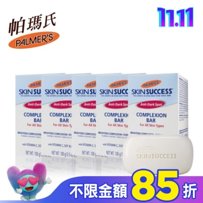 帕瑪氏 Palmers PALMERS 帕瑪氏 2W 亮白潔膚皂100g 五入組