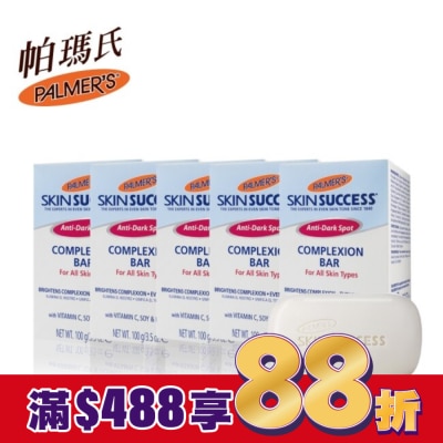 帕瑪氏 Palmers PALMERS 帕瑪氏 2W 亮白潔膚皂100g 五入組