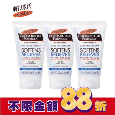 帕瑪氏 Palmers PALMERS 帕瑪氏可可脂無瑕美肌護手霜60g 三入組