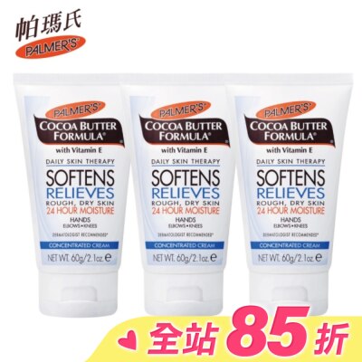 帕瑪氏 Palmers PALMERS 帕瑪氏可可脂無瑕美肌護手霜60g 三入組