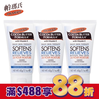 帕瑪氏 Palmers PALMERS 帕瑪氏可可脂無瑕美肌護手霜60g 三入組