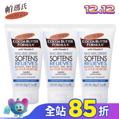 帕瑪氏 Palmers PALMERS 帕瑪氏可可脂無瑕美肌護手霜60g 三入組