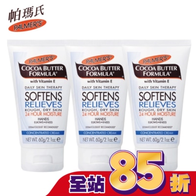 帕瑪氏 Palmers PALMERS 帕瑪氏可可脂無瑕美肌護手霜60g 三入組