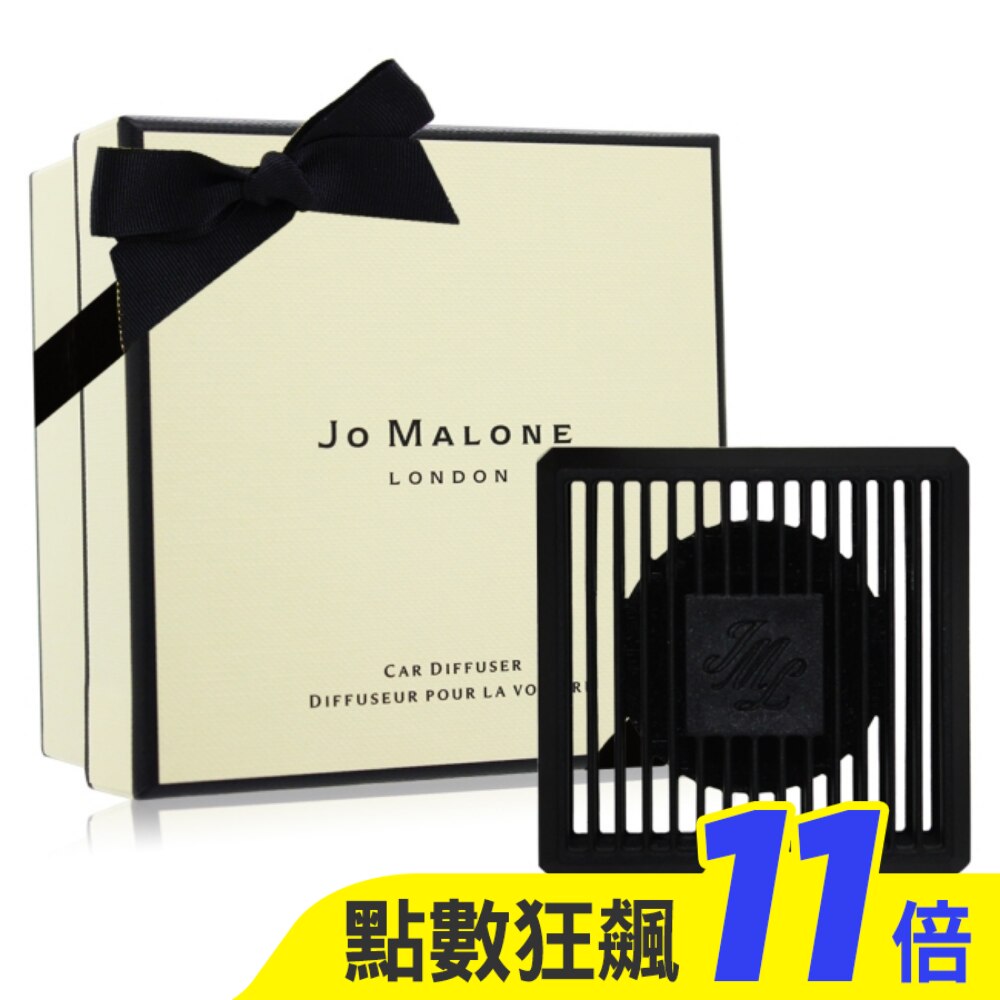 Jo Malone Car Diffuser 車用擴香器-國際航空版