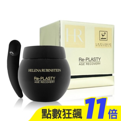 Helena Rubinstein 赫蓮娜 Helena Rubinstein赫蓮娜 黑繃帶修護乳霜 50ml