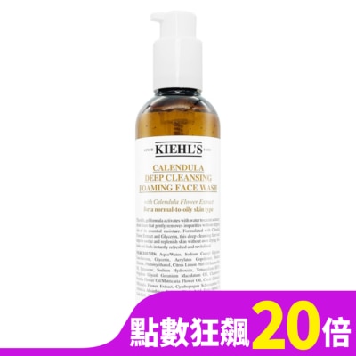 KIEHL S Kiehl’s契爾氏 金盞花植物精華潔面泡泡凝露 230ml