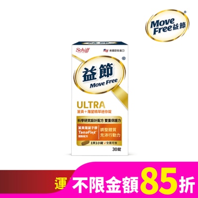 MOVEFREE MoveFree益節薑黃+羅望精粹迷你錠30錠