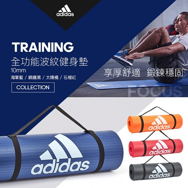 Adidas-全功能波紋健身墊 - 10mm (海軍藍)