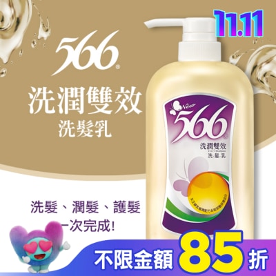 566 566洗潤雙效洗髮乳800g