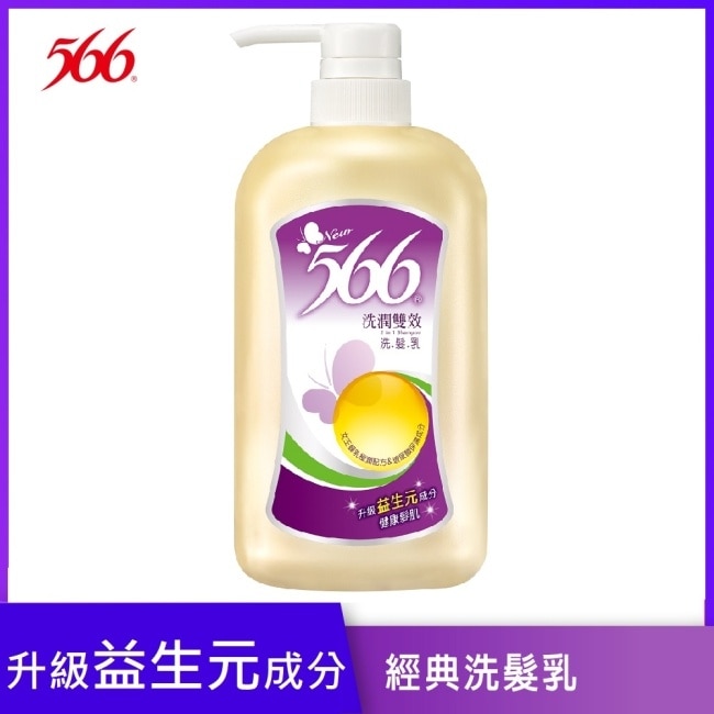 566洗潤雙效洗髮乳800g