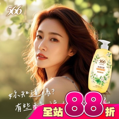 566 - 566金朵茉莉保濕抗菌香氛洗髮精800g