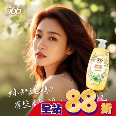 566 - 566金朵茉莉保濕抗菌香氛洗髮精800g