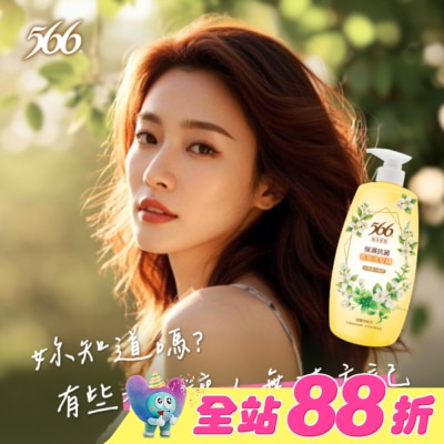 566 - 566金朵茉莉保濕抗菌香氛洗髮精800g