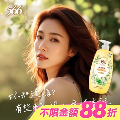 566 - 566金朵茉莉保濕抗菌香氛洗髮精800g