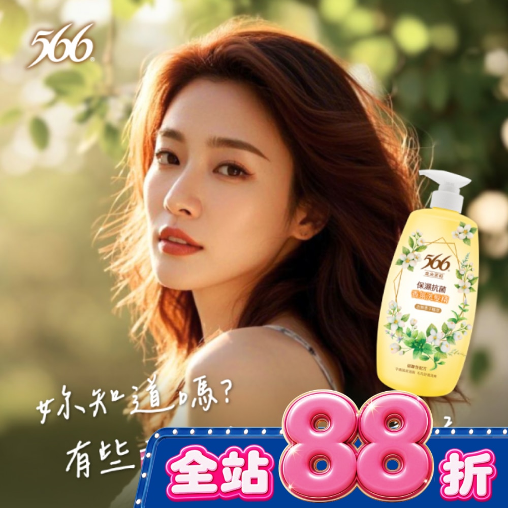 566金朵茉莉保濕抗菌香氛洗髮精800g image
