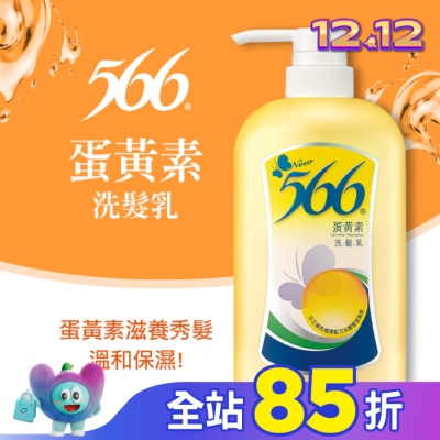 566 566蛋黃素洗髮乳800g
