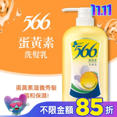 566 566蛋黃素洗髮乳800g