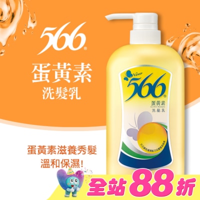 566 - 566蛋黃素洗髮乳800g