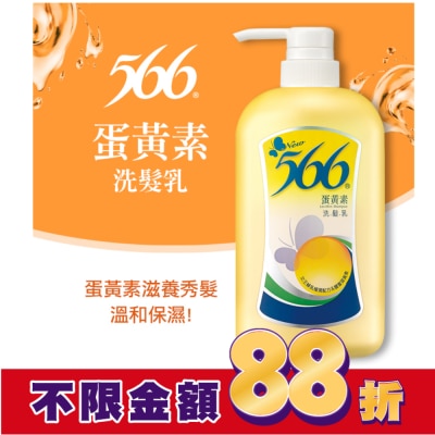 566 566蛋黃素洗髮乳800g