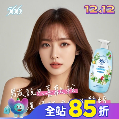 566 566白麝香潤澤抗菌香氛洗髮精800g