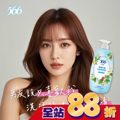 566 - 566白麝香潤澤抗菌香氛洗髮精800g