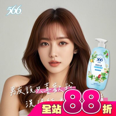 566 - 566白麝香潤澤抗菌香氛洗髮精800g